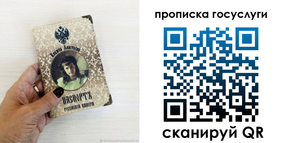 временная прописка в Тавде
