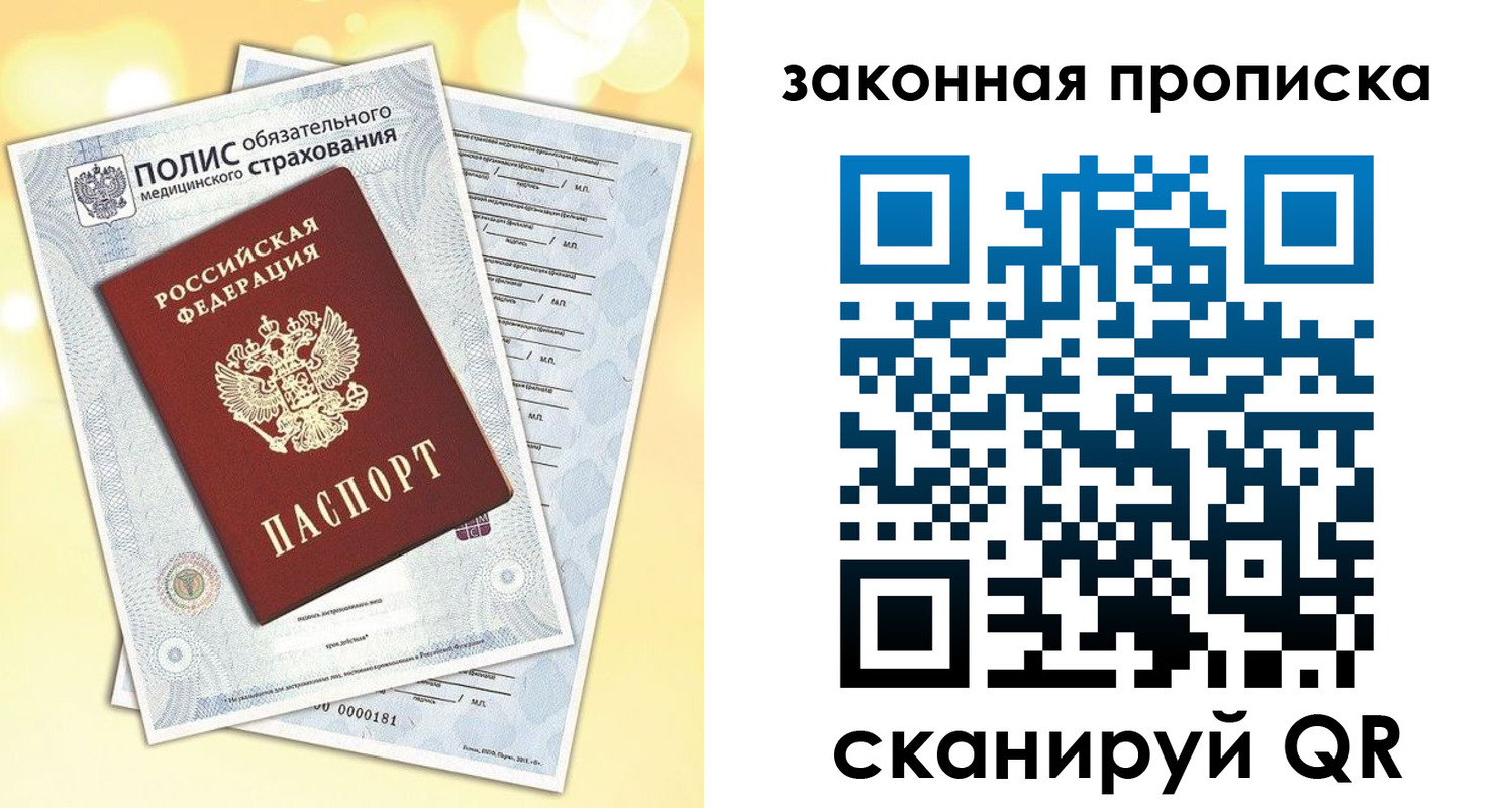 временная регистрация в квартире в Тавде